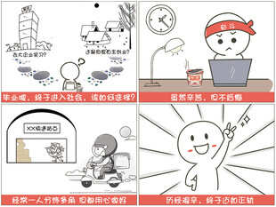 卡通学习场景插画