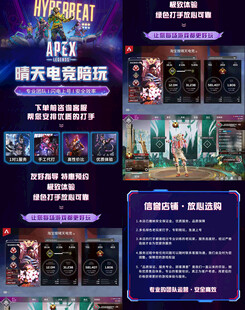 游戏电竞海报展示