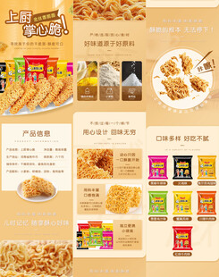 方便面详情