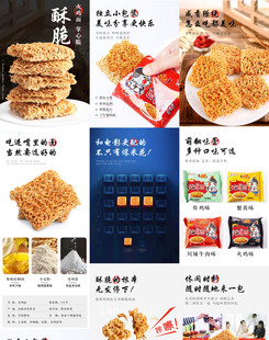 干脆面详情