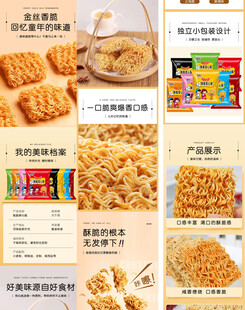 干脆面详情