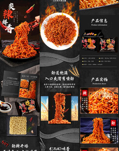火鸡面详情