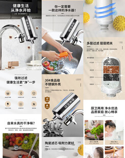 净水器详情