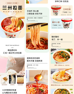 拉面美食详情