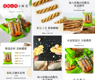 麻花详情