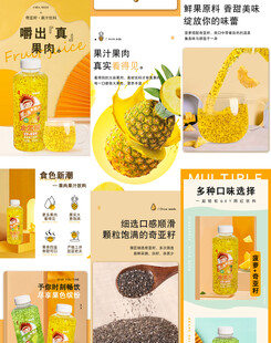 饮料详情