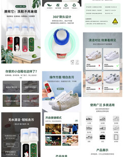 小白鞋清洗详情