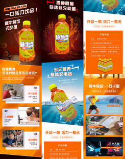 饮料详情