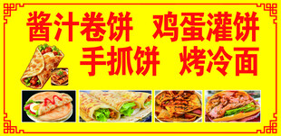 多样风味饼类美食展示