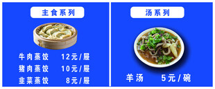 面馆菜单展示