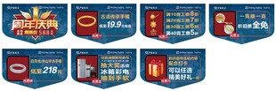 中国珠宝吊旗设计