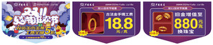 中国珠宝双11活动