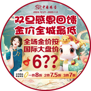 双旦感恩回馈 宝宝城低价