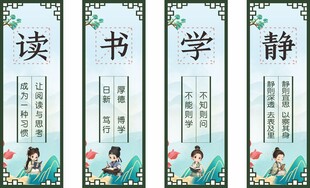小学读书挂画展板