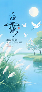 月夜湖畔飞鸟芦苇美景