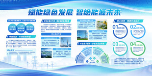 绿色发展环保科技成果展示