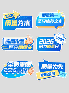 企业发展标语集合