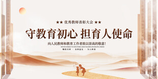 教师节