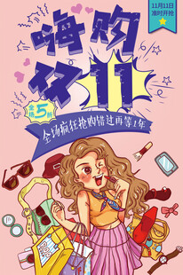 嗨购童书节欢乐开启