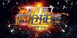 魔枪征战来了