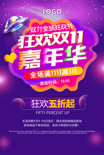 狂欢购物嘉年华开启