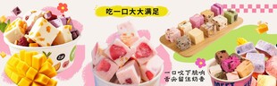 清新风 厚切炒酸奶灯箱海报