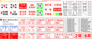 电力标识