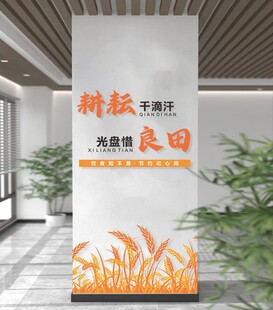 耕耘文化墙 播撒文明田
