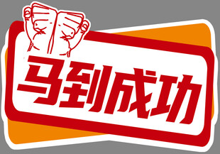 手举牌