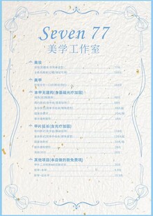 美甲店价格表
