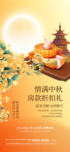 中秋佳节传统糕点展示