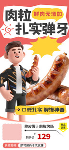 扎实弹牙的美味肉粒肠