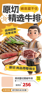 原切精选牛排优惠促销