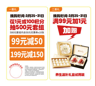 珠宝促销活动多重优惠来袭