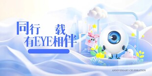 同行有证相伴宣传图