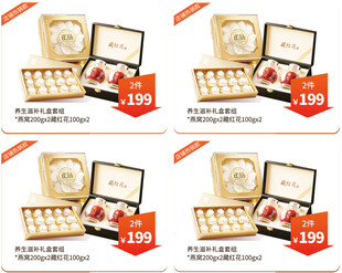 精美首饰套装展示