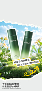 绿色能源高楼与自然景观