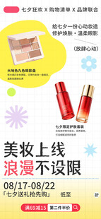 美妆新品上线 浪漫不限量
