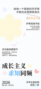 求知阅闻探索成长主义