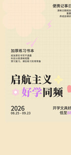 启航主义好词频书籍封面