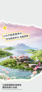 梦幻山水风景插画