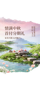 中式山水诗意园林景观