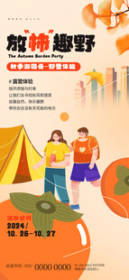 户外露营场景活力满满