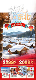 冬日滑雪度假区欢乐景象