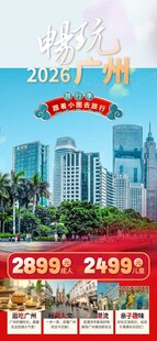 城市房产广告宣传图