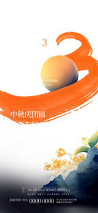 3周年庆典创意宣传图