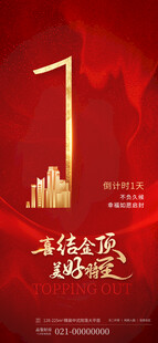 城市崛起共筑美好未来