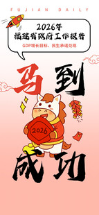 马到成功新年主题插画