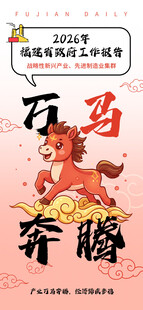 万马奔腾创意书籍封面设计