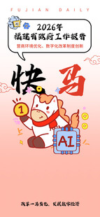 快马助力高效办公学习